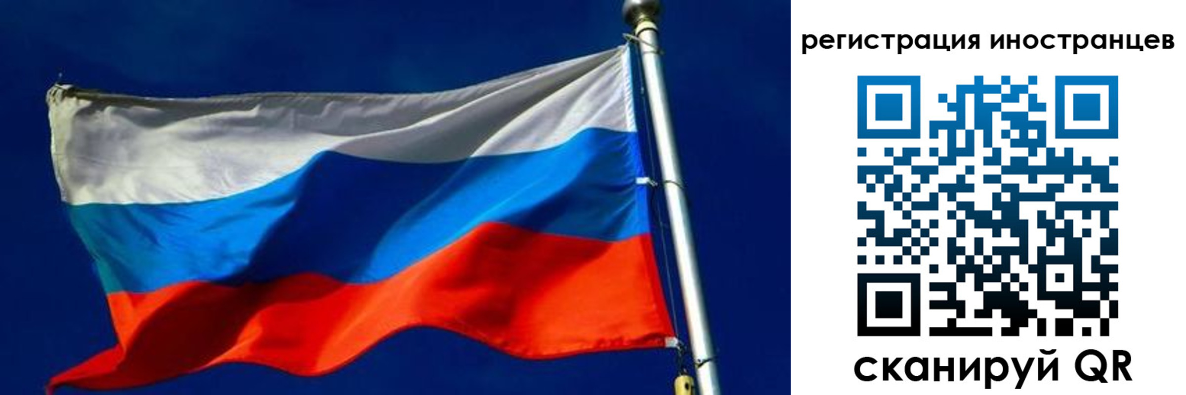 временная регистрация 2025 в Крыму