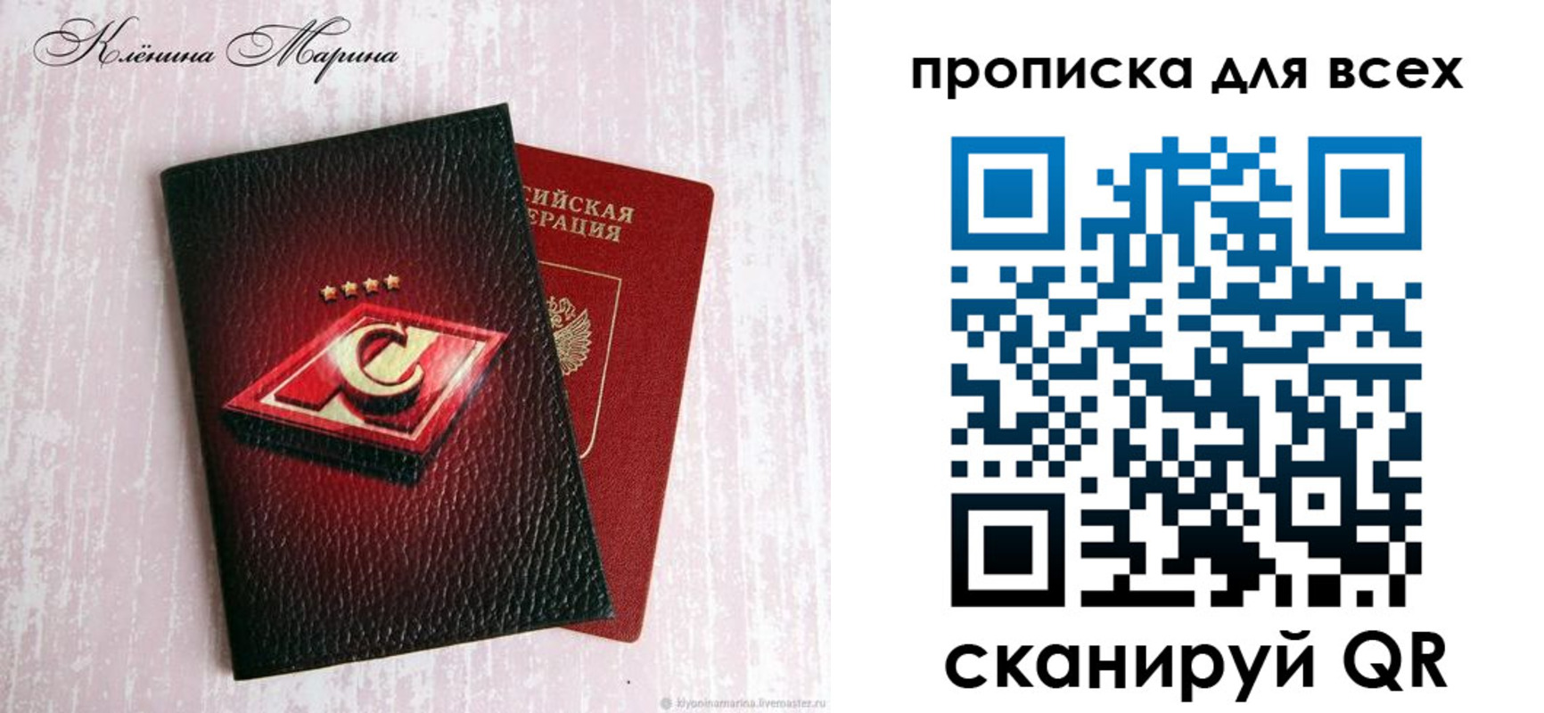 временная регистрация 2025 в Крыму