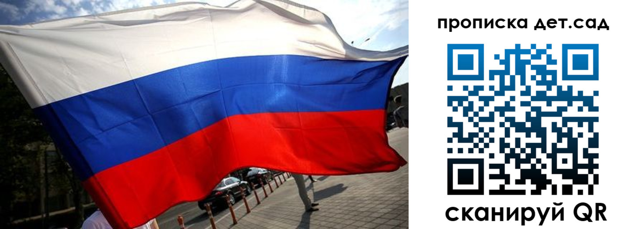прописка в квартире в Крыму