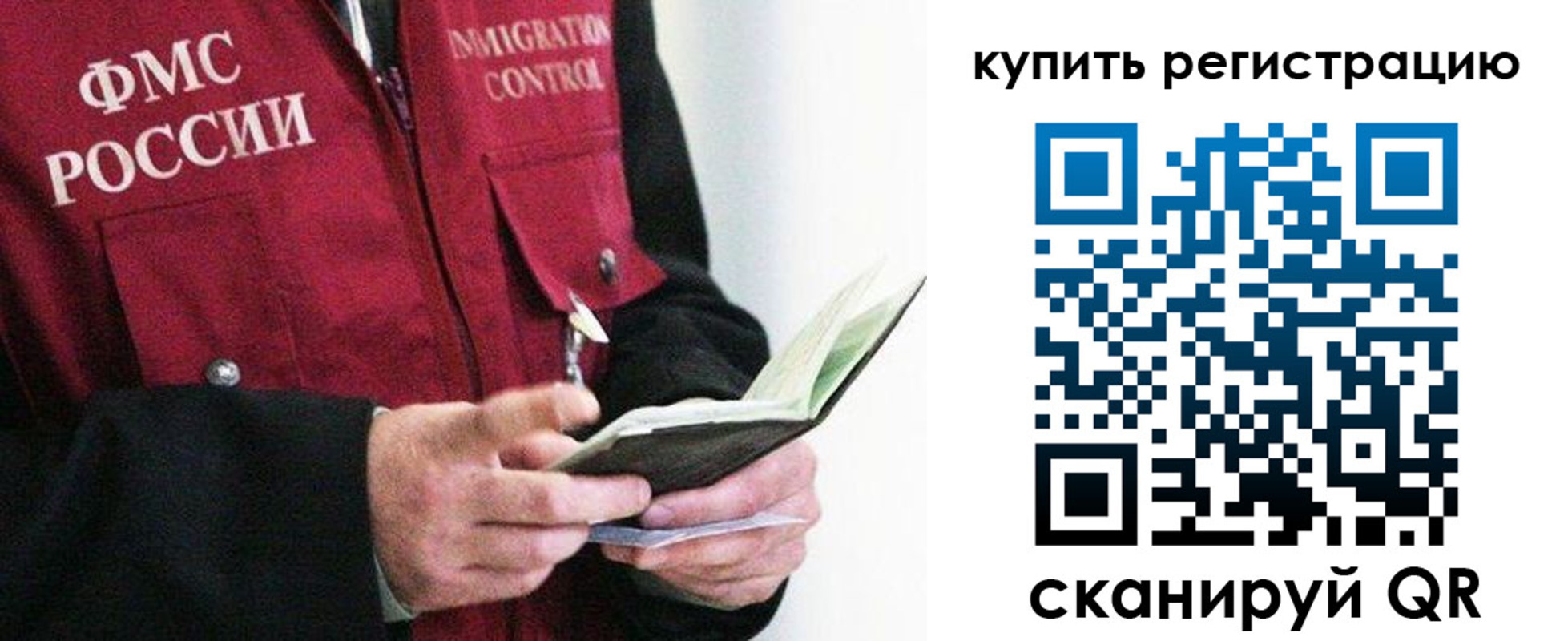 прописка для кредита в Крыму